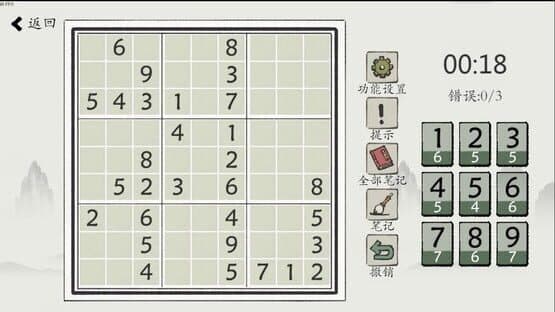 Chinese Sudoku — screenshot 2