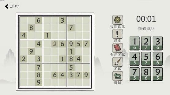 Chinese Sudoku — screenshot 3