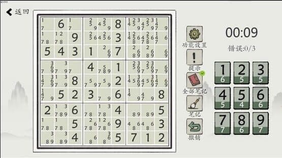 Chinese Sudoku — screenshot 4