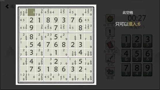 Chinese Sudoku — screenshot 5