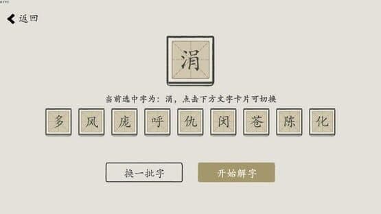 Chinese Sudoku — screenshot 7