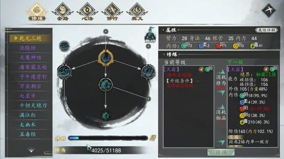 The Next Jianghu I — screenshot 4