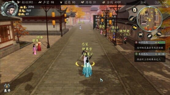 The Next Jianghu I — screenshot 5