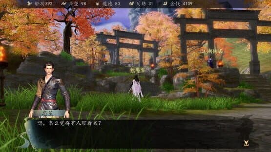 The Next Jianghu I — screenshot 6