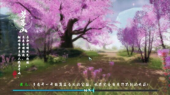 The Next Jianghu I — screenshot 8