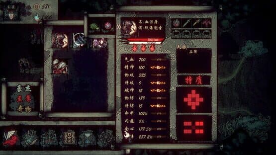Wulin Chess — screenshot 2