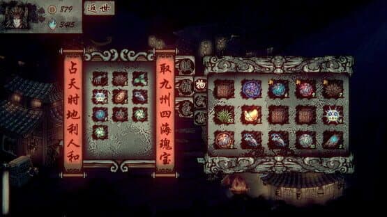 Wulin Chess — screenshot 3