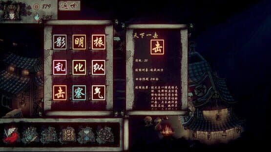 Wulin Chess — screenshot 6