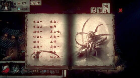 Wulin Chess — screenshot 7