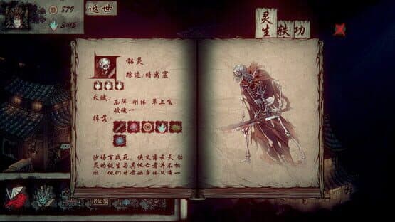 Wulin Chess — screenshot 8