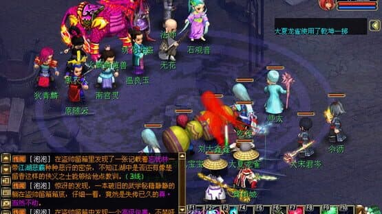 Gǔlóng Chuánshuō — screenshot 1