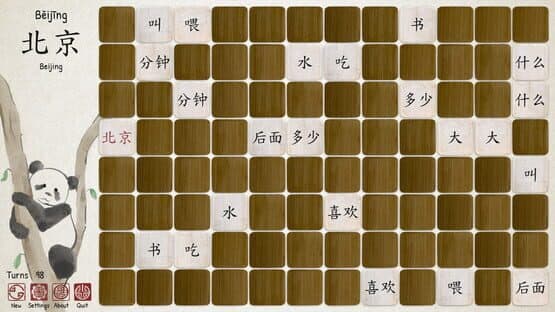 Ragnar's Chinese Memory Game — screenshot 6