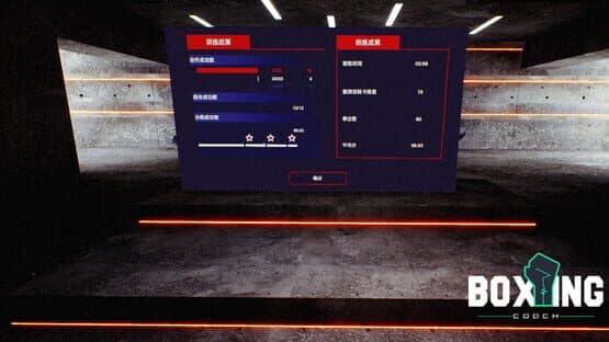 Boxing Coach — screenshot 4