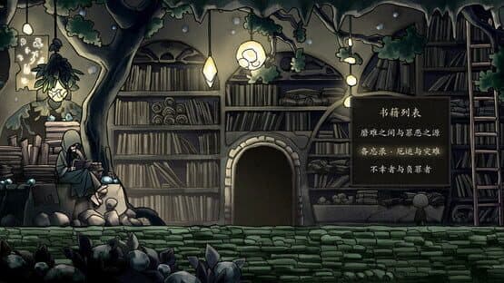 Suffering — screenshot 3
