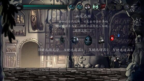 Suffering — screenshot 6