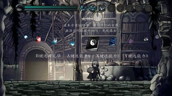 Suffering — screenshot 8