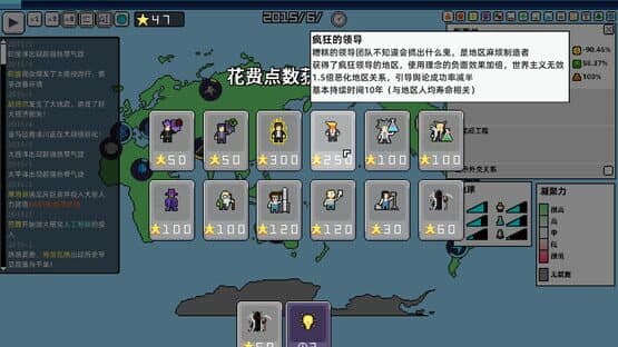 World Process — screenshot 1