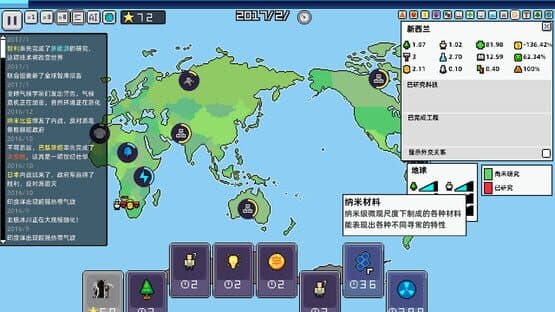 World Process — screenshot 2