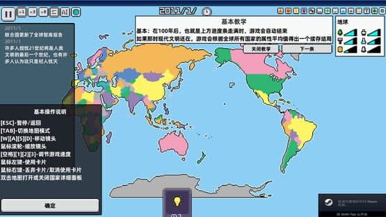 World Process — screenshot 3
