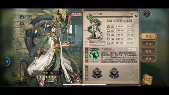 Quán Zhàn Tiānxià — screenshot 5