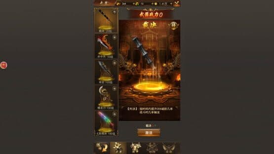 Chuánqí Shìjiè zhī Zhàng Jiàn Tiānyá H5 — screenshot 1