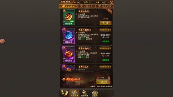 Chuánqí Shìjiè zhī Zhàng Jiàn Tiānyá H5 — screenshot 2