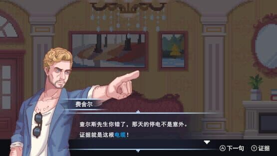 Legend of Vengeancev — screenshot 2