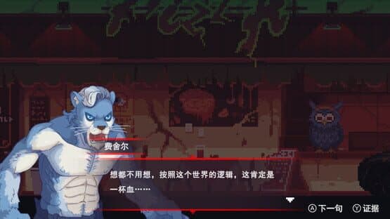 Legend of Vengeancev — screenshot 7
