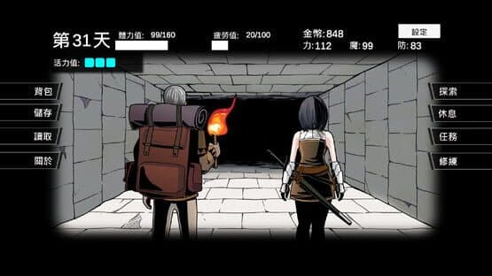 Cǐkè Tànsuǒ Zhōng — screenshot 2