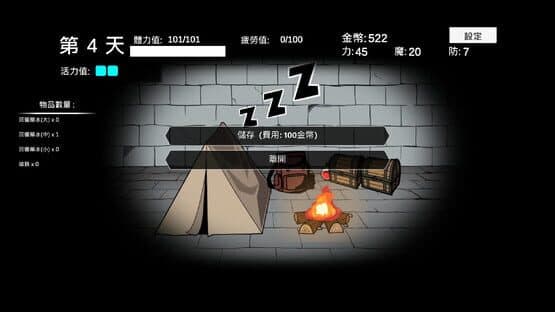 Cǐkè Tànsuǒ Zhōng — screenshot 5