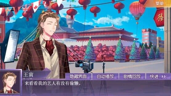 The Only Master — screenshot 2