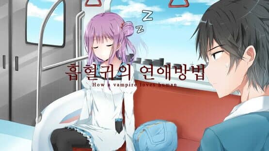 How a Vampire Loves Human — screenshot 4