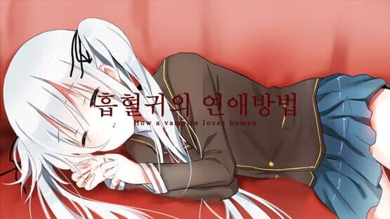 How a Vampire Loves Human — screenshot 6