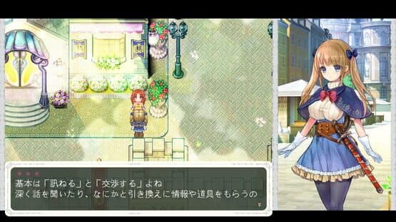 Chevalier Historie — screenshot 4