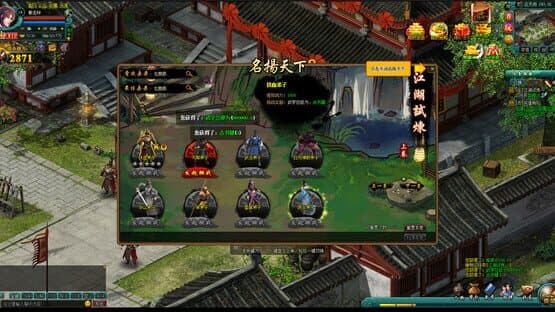 Dàhuà Jiānghú — screenshot 4
