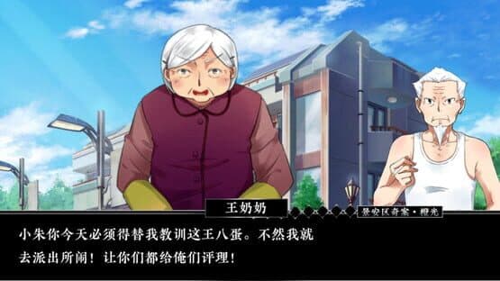 Jing 'an District Copstories — screenshot 1