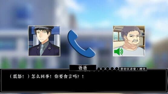Jing 'an District Copstories — screenshot 3