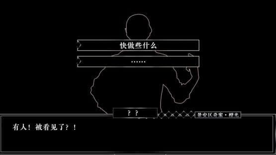 Jing 'an District Copstories — screenshot 4