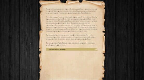 Unlord — screenshot 1