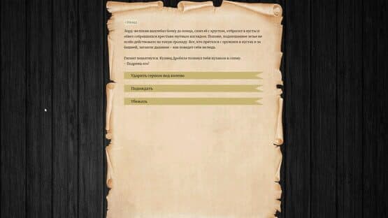 Unlord — screenshot 2