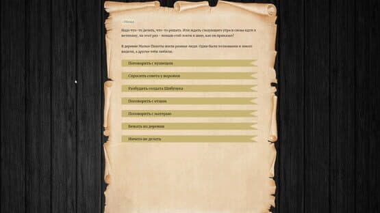 Unlord — screenshot 3