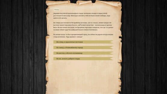 Unlord — screenshot 4