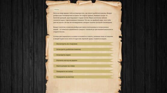 Unlord — screenshot 5