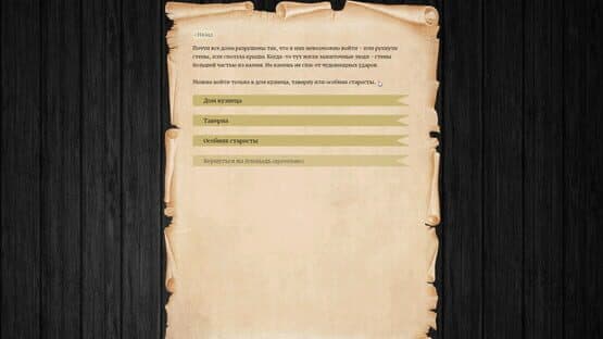 Unlord — screenshot 7