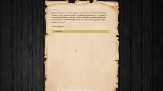 Unlord — screenshot 8