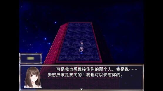 Shǔguāng zhī Shī — screenshot 3