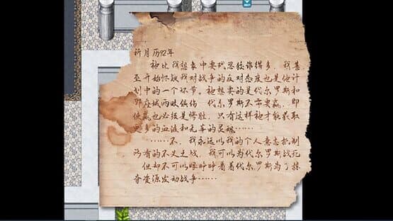 Shǔguāng zhī Shī — screenshot 4