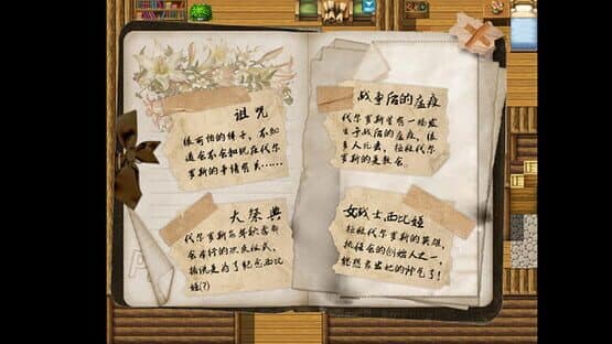 Shǔguāng zhī Shī — screenshot 5