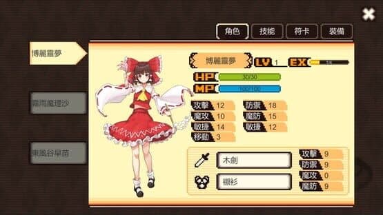 The Revelation of Gensokyo — screenshot 4