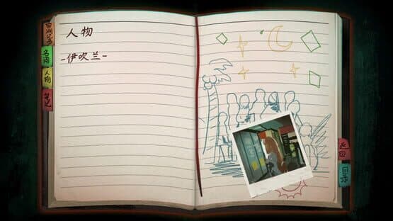 The Chrono Jotter — screenshot 8